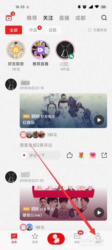 全民K歌视频为什么没有声音 第2张
