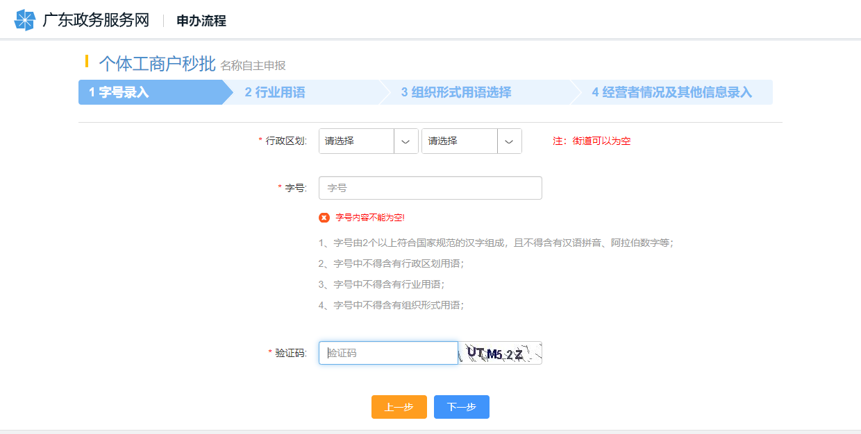 个体工商户能网站备案吗,个体户网站备案流程 第2张 个体工商户能网站备案吗,个体户网站备案流程 第2张