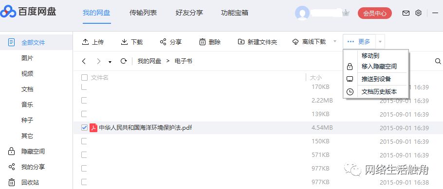 百度网盘为什么单任务 第2张 百度网盘为什么单任务 第2张