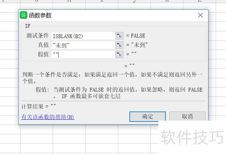 函数未按预期返回数据怎么办?如何排查函数返回值为空 第2张 函数未按预期返回数据怎么办?如何排查函数返回值为空 第2张