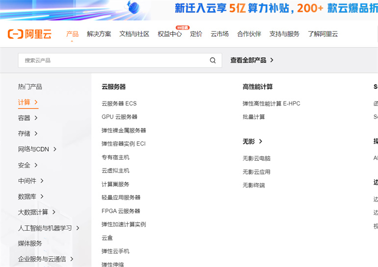 阿里云服务器打开慢 第1张 阿里云服务器打开慢 第1张