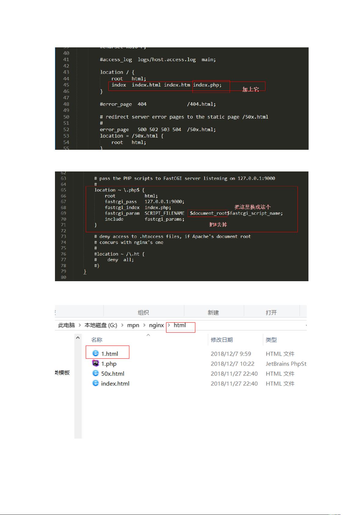 {php nginx配置}，php nginx配置教程