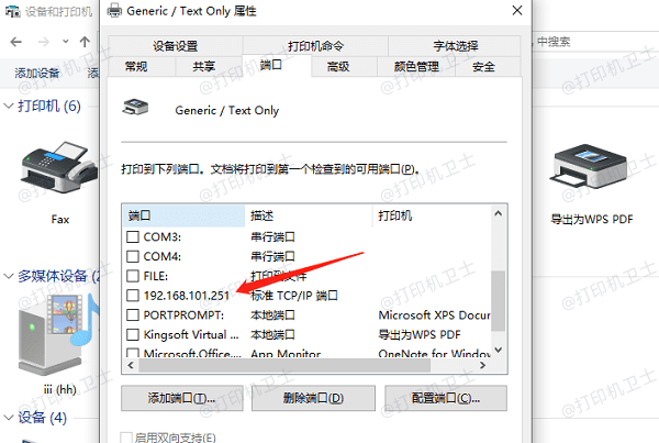 命令测试打印机端口? 第2张 命令测试打印机端口? 第2张