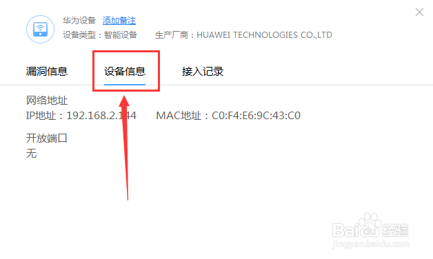 华为设备如何快速查看配置? 第1张 华为设备如何快速查看配置? 第1张
