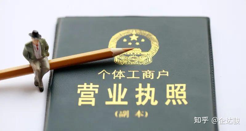 个体工商户注册要带有地域名吗,个体户名称规范 第2张 个体工商户注册要带有地域名吗,个体户名称规范 第2张