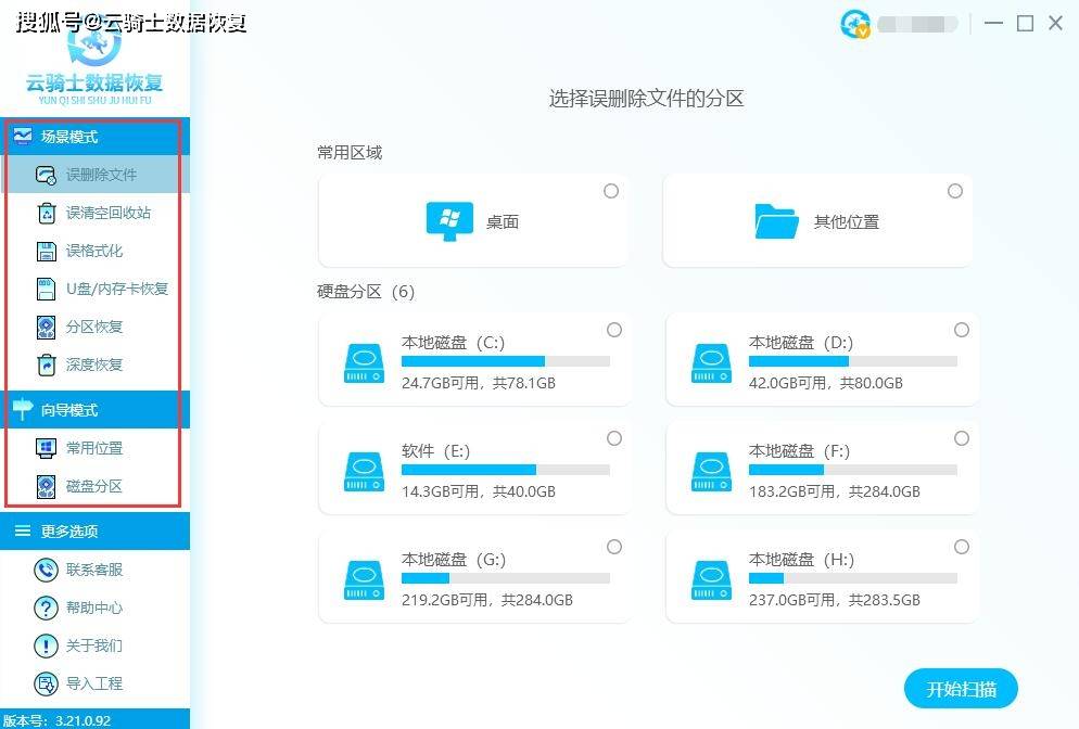 舰C玩家必看!详解如何彻底删除游戏数据库及数据恢复方法? 第2张 舰C玩家必看!详解如何彻底删除游戏数据库及数据恢复方法? 第2张
