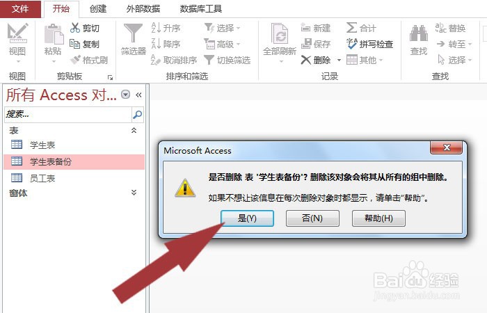 怎么删除表格多个数据库 第1张 怎么删除表格多个数据库 第1张