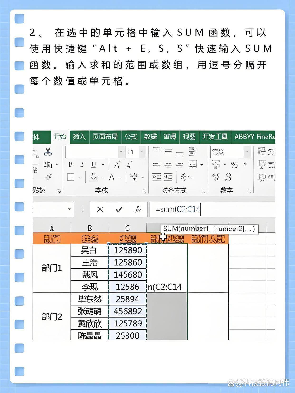 如何用函数批量计算总分?Excel多列求和公式