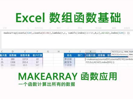 函数如何批量计算?Excel多条件求和公式