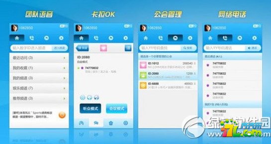 手机yy为什么听不到别人说话声音 第1张 手机yy为什么听不到别人说话声音 第1张