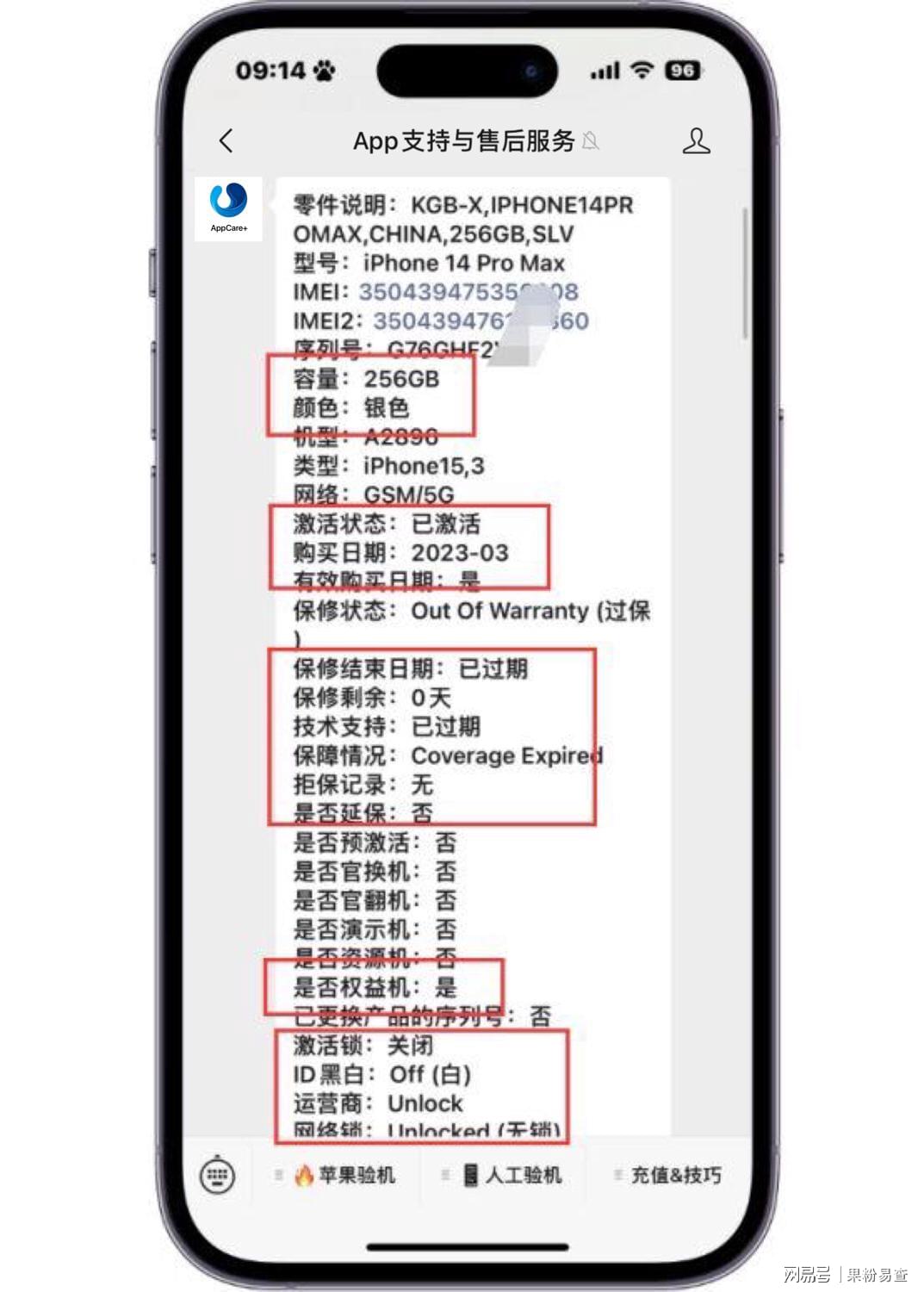 为什么会员服务消息早于购机日期?苹果会员权益提前生效怎么办 第3张 为什么会员服务消息早于购机日期?苹果会员权益提前生效怎么办 第3张