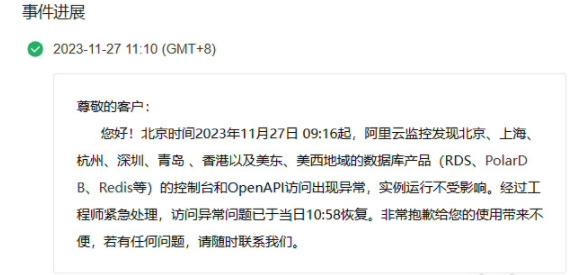 阿里旺旺服务器维护期间,商家客户沟通将受影响,这期间我们能做什么? 第2张 阿里旺旺服务器维护期间,商家客户沟通将受影响,这期间我们能做什么? 第2张