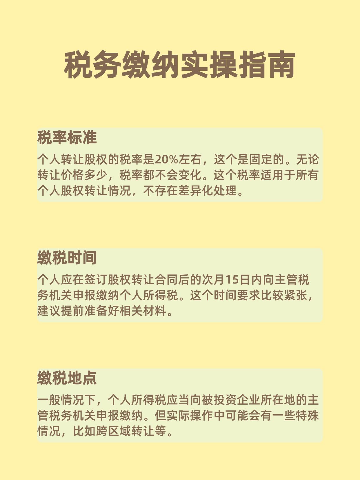 个人转让域名税怎么交,个人转让域名要交税吗 第2张 个人转让域名税怎么交,个人转让域名要交税吗 第2张