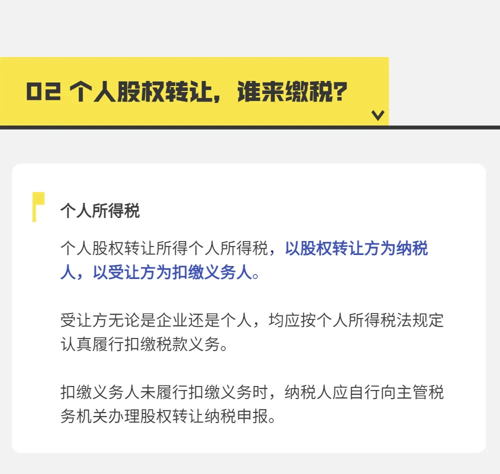 个人转让域名税怎么交,个人转让域名要交税吗 第3张 个人转让域名税怎么交,个人转让域名要交税吗 第3张