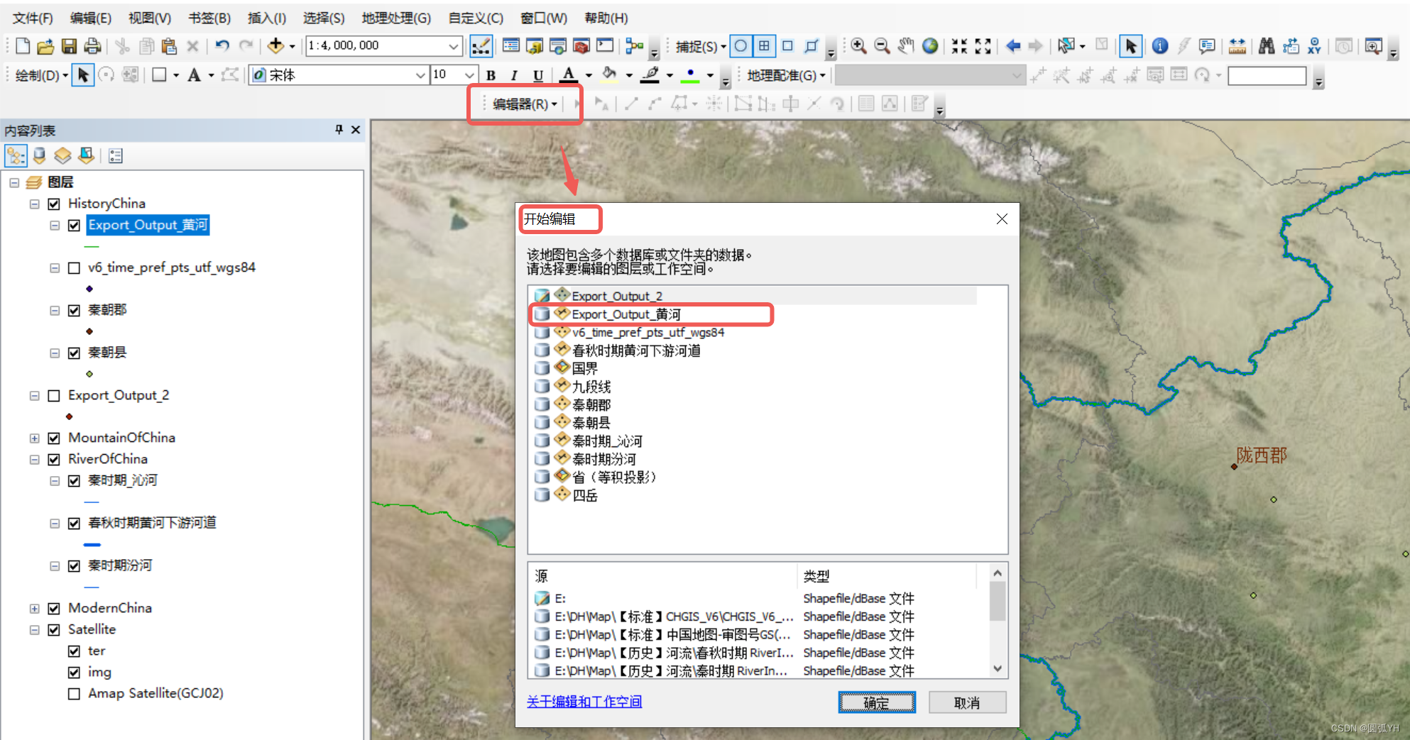 arcgis怎么打开数据库