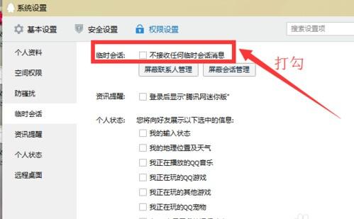 不是好友qq点发消息为什么点不开