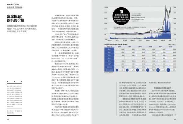 分析的日志背后隐藏的真相,这30字揭示怎样的商业秘密? 第1张 分析的日志背后隐藏的真相,这30字揭示怎样的商业秘密? 第1张