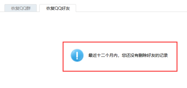 为什么我收不到qq好友请求多久过期 第3张 为什么我收不到qq好友请求多久过期 第3张