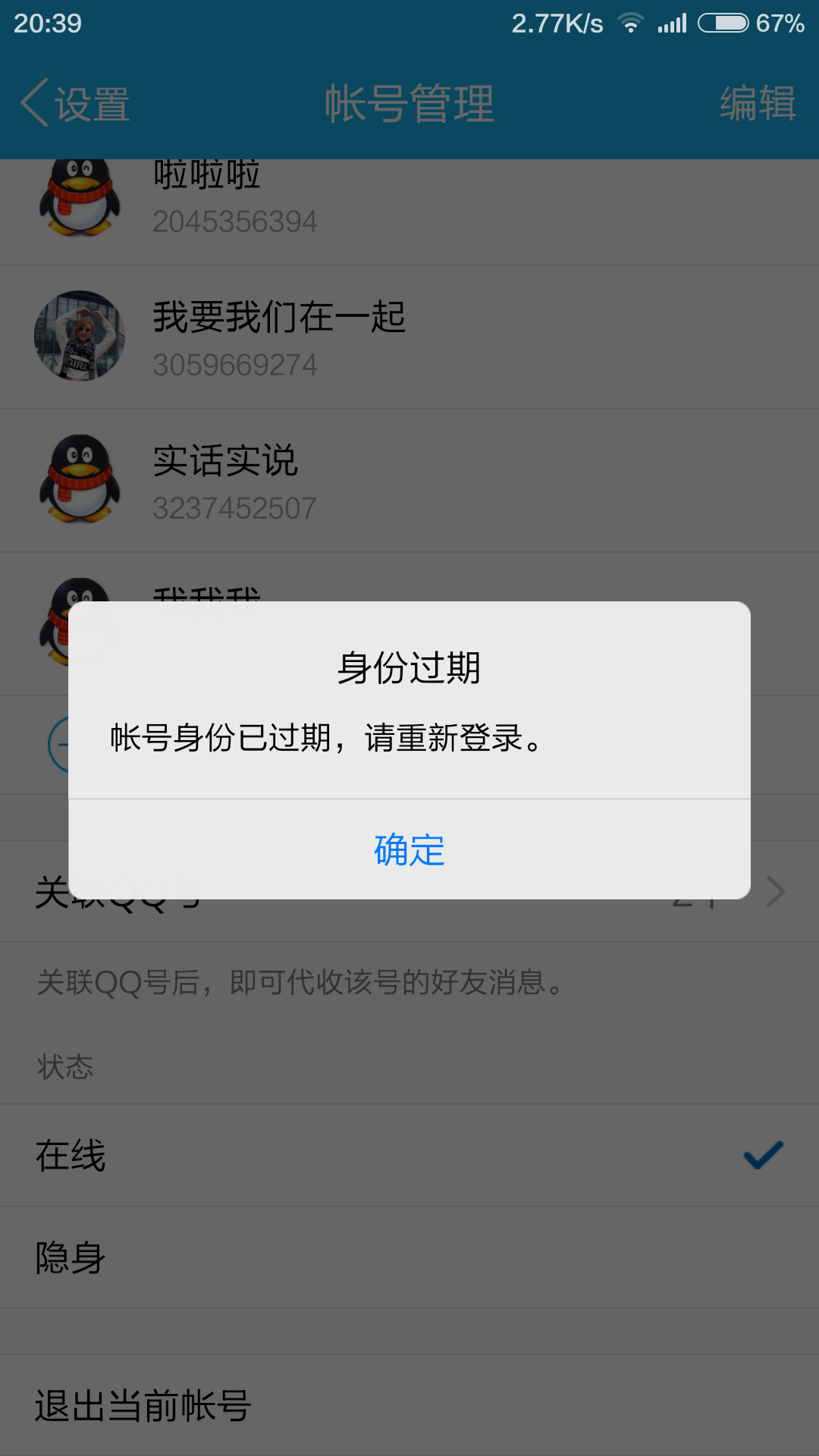 为什么我收不到qq好友请求多久过期 第2张 为什么我收不到qq好友请求多久过期 第2张