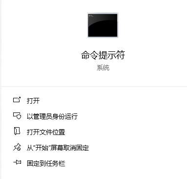 如何打开命令提示符