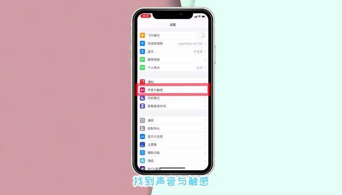 苹果x为什么收到消息没有声音 第1张 苹果x为什么收到消息没有声音 第1张