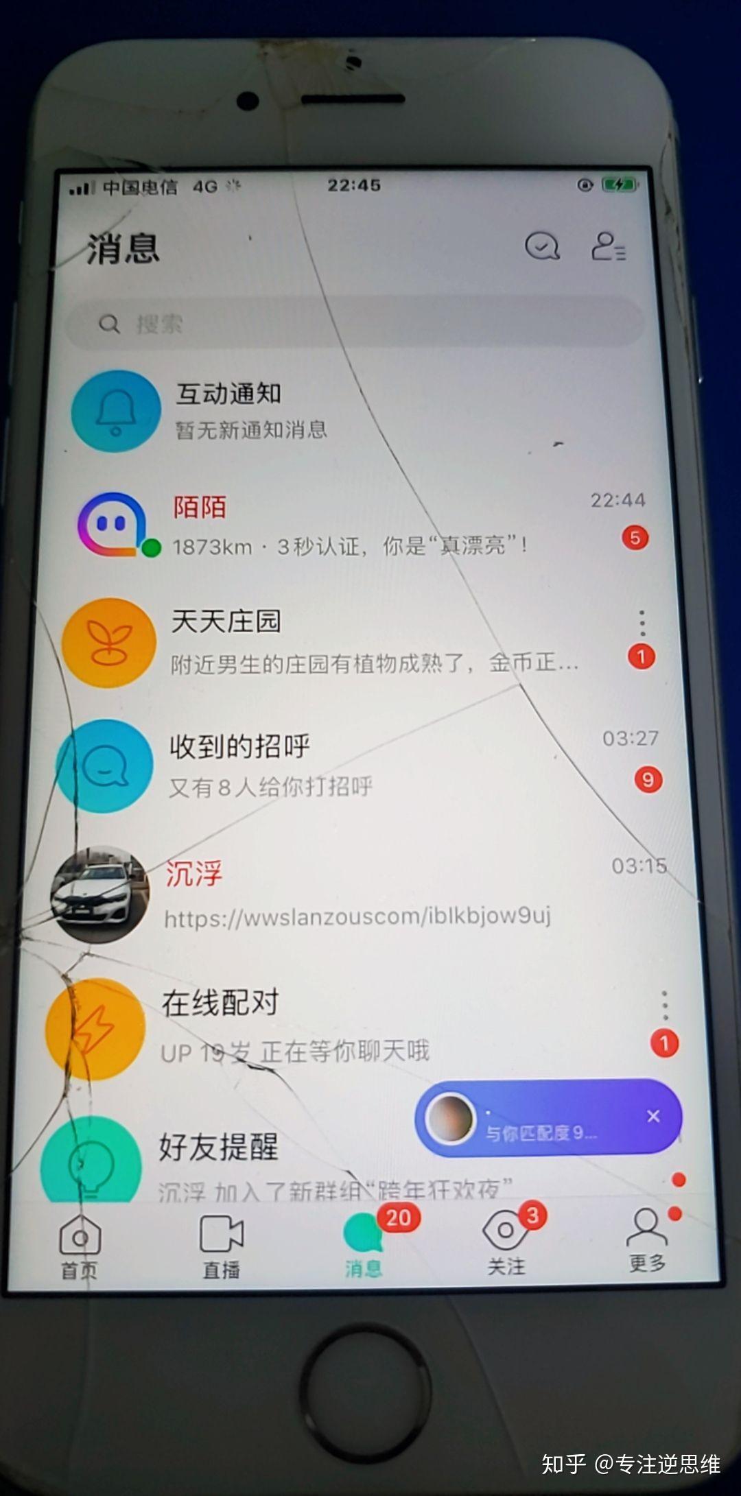 陌陌服务器忙频繁出现?背后原因及解决方法揭秘! 第2张 陌陌服务器忙频繁出现?背后原因及解决方法揭秘! 第2张
