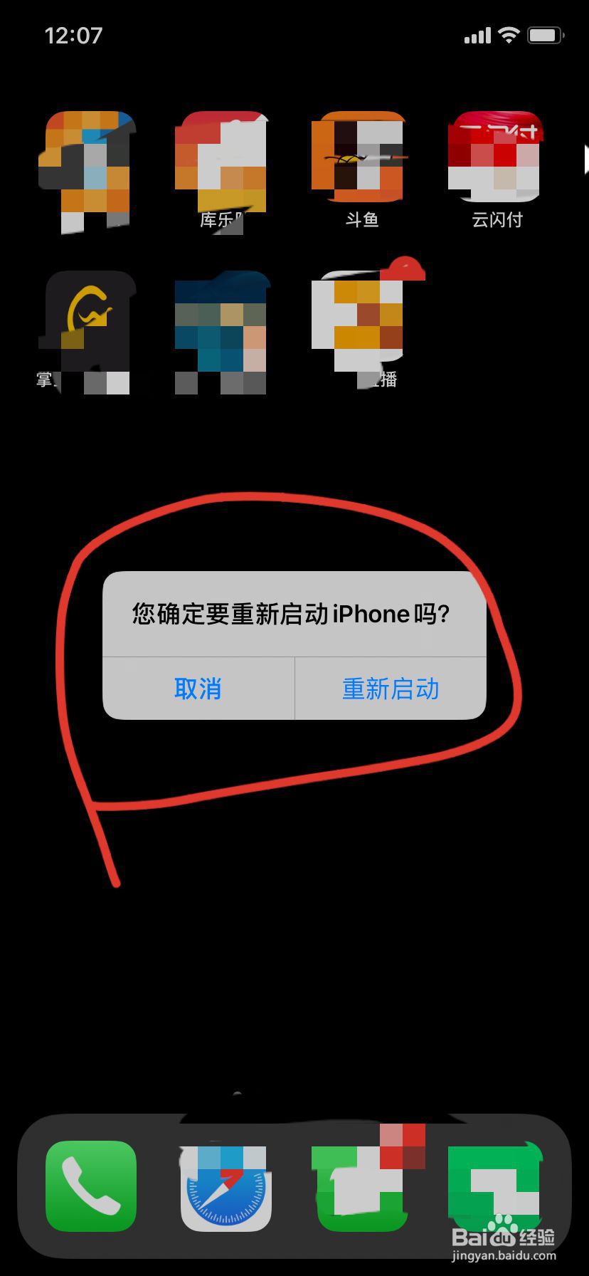 苹果x为什么收到消息没有声音 第3张 苹果x为什么收到消息没有声音 第3张