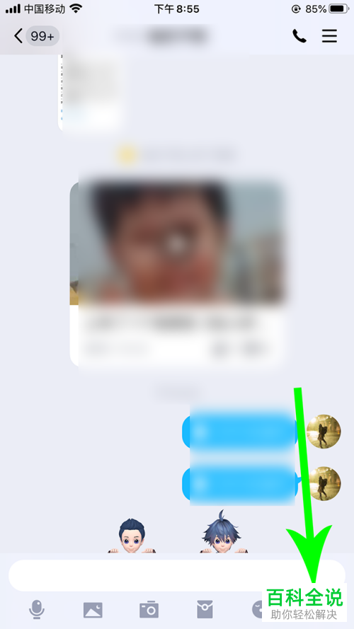 苹果qq屏幕分享为什么用不了 第2张 苹果qq屏幕分享为什么用不了 第2张