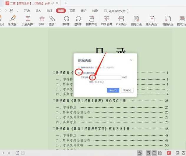为什么wps转成pdf会有空白页 第2张 为什么wps转成pdf会有空白页 第2张
