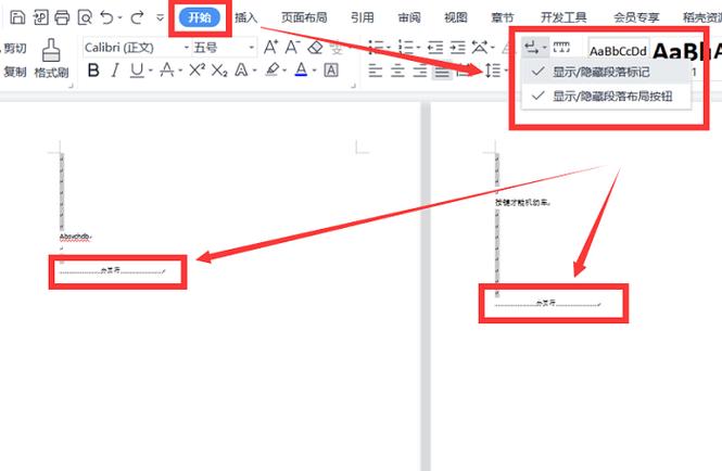 为什么wps转成pdf会有空白页 第3张 为什么wps转成pdf会有空白页 第3张