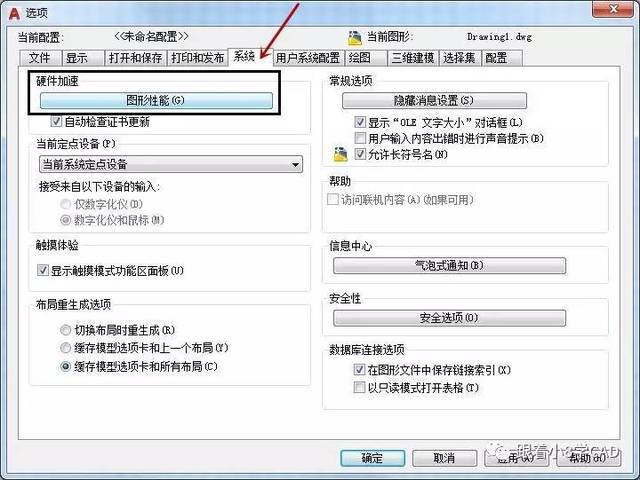 cad什么配置,cad电脑配置要求 第2张 cad什么配置,cad电脑配置要求 第2张
