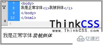 为什么在HTML中设置斜体字体要用标签而非其他方式? 第2张 为什么在HTML中设置斜体字体要用标签而非其他方式? 第2张