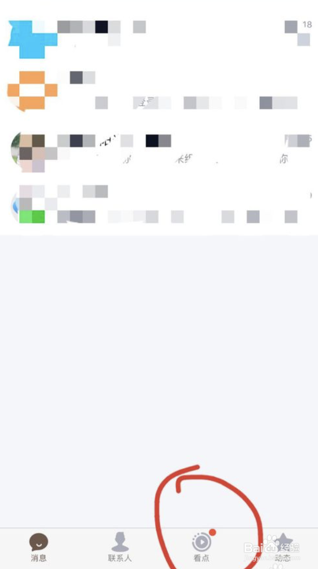 qq看点收藏的视频为什么放不了 第1张 qq看点收藏的视频为什么放不了 第1张