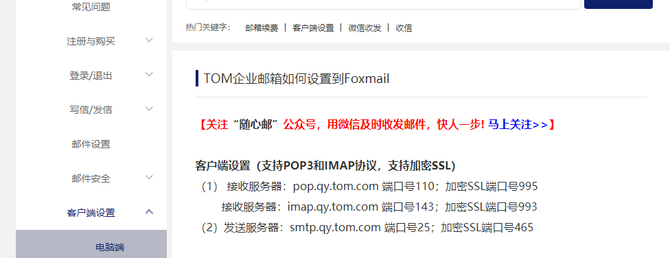 服务器调用企业邮箱需要配置哪些权限? 第1张 服务器调用企业邮箱需要配置哪些权限? 第1张