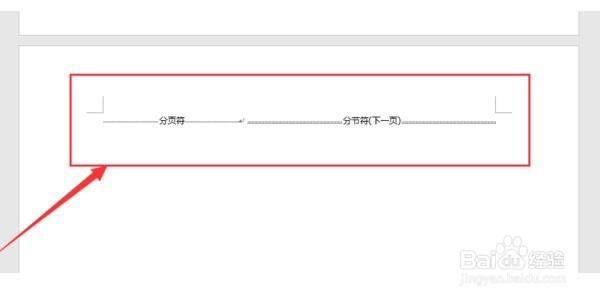 word分页后为什么有一个空格