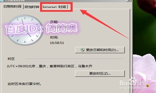 服务器调整时区后时间显示不对怎么办? 第1张 服务器调整时区后时间显示不对怎么办? 第1张