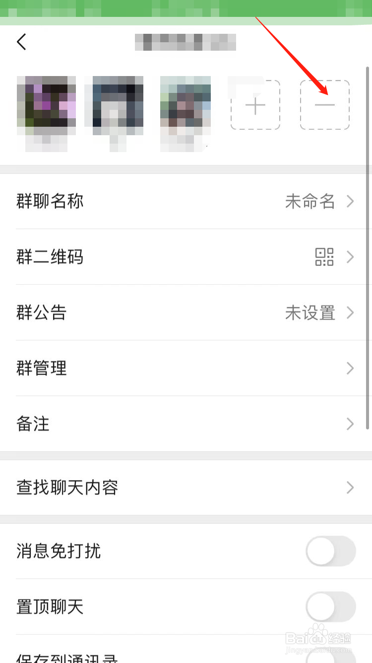 为什么群主看不到谁退群QQ 第3张 为什么群主看不到谁退群QQ 第3张