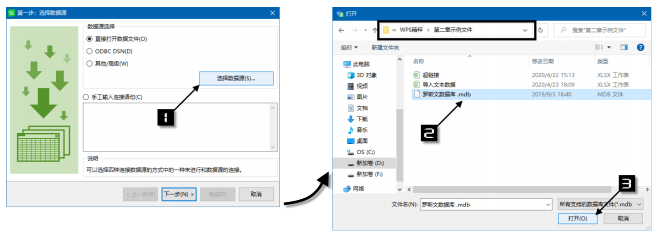 数据库mdb怎么导入数据库文件怎么打开 第3张 数据库mdb怎么导入数据库文件怎么打开 第3张