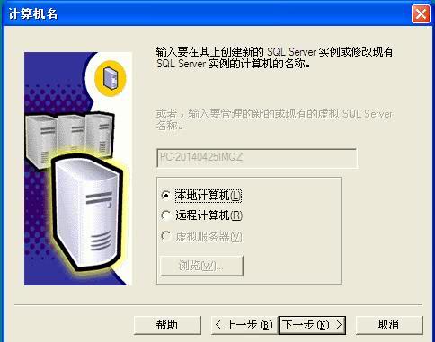 数据库2000怎么设置