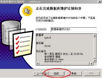 数据库2000怎么设置