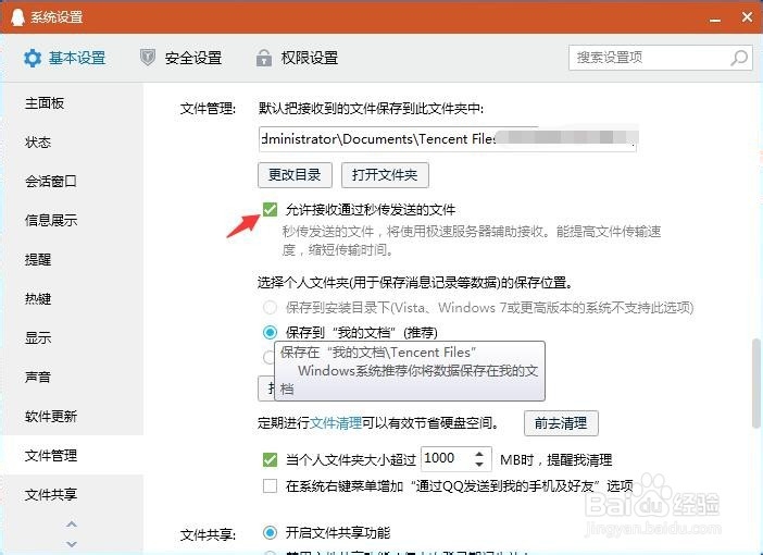 为什么qq文件传输助手传不了文件 第1张 为什么qq文件传输助手传不了文件 第1张