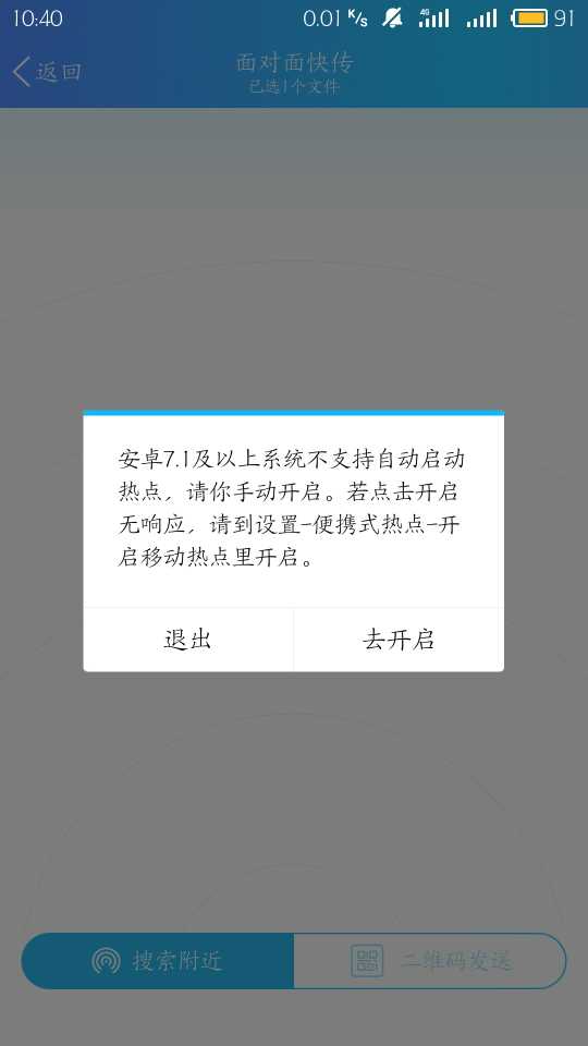 为什么qq文件传输助手传不了文件 第3张 为什么qq文件传输助手传不了文件 第3张