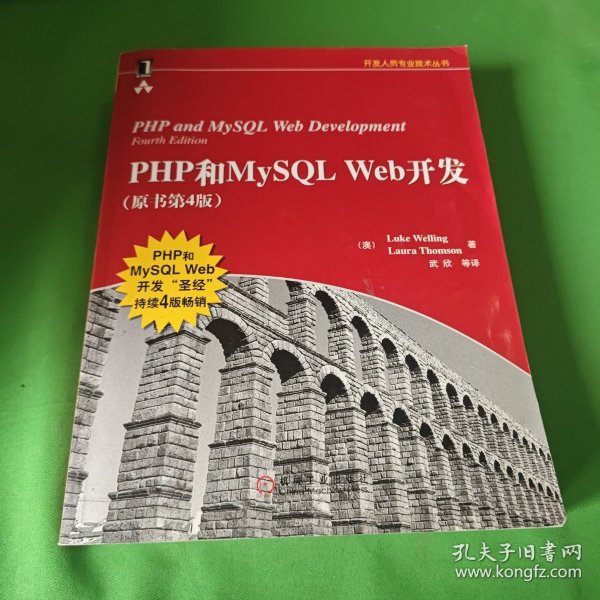php和mysql web开发第三版适合新手入门吗? 第2张 php和mysql web开发第三版适合新手入门吗? 第2张