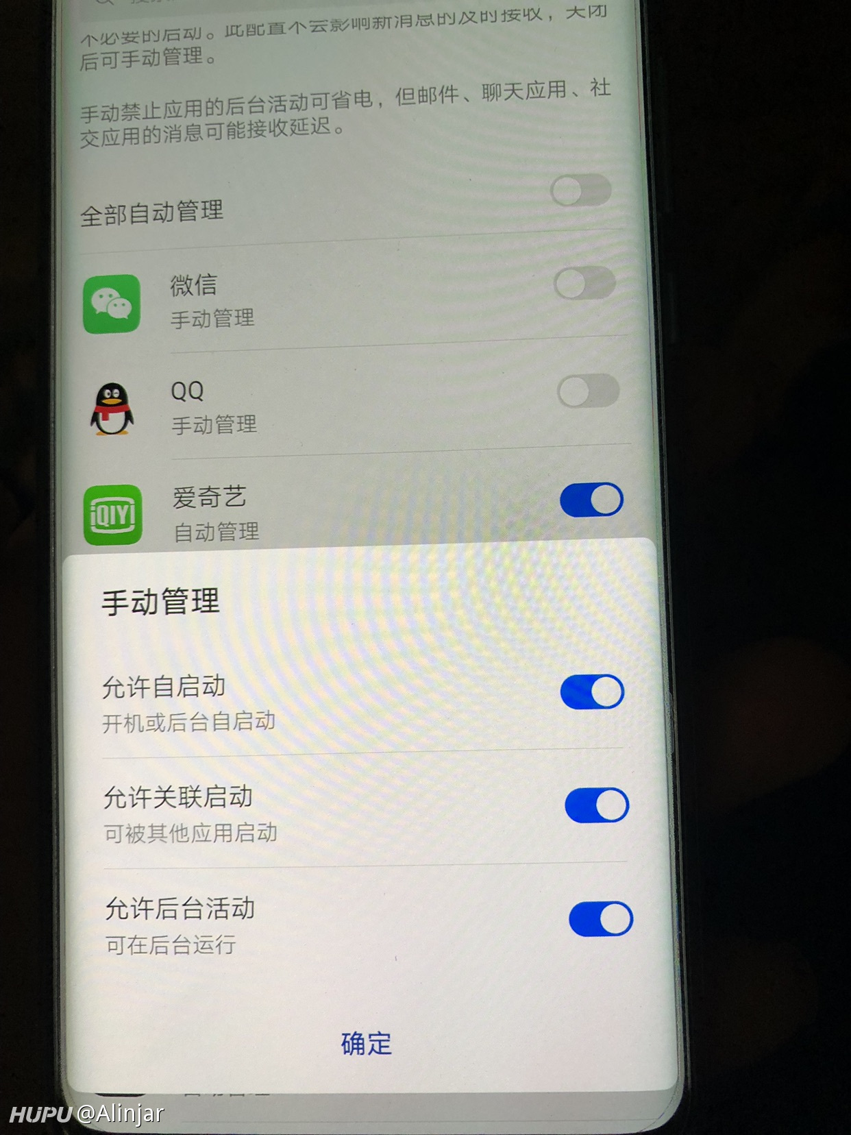 华为p30为什么不显示QQ消息 第2张 华为p30为什么不显示QQ消息 第2张