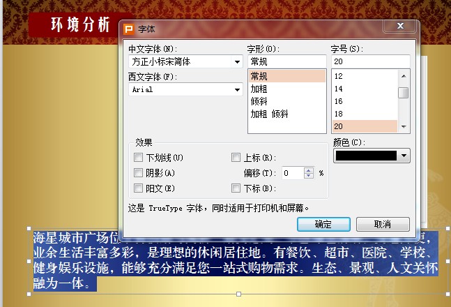 为什么wps里的ppt更改不了字体 第2张 为什么wps里的ppt更改不了字体 第2张