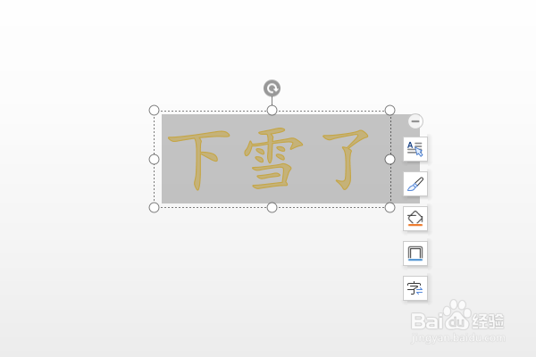 为什么wps里的ppt更改不了字体 第3张 为什么wps里的ppt更改不了字体 第3张