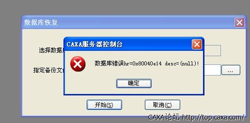 还原数据库时提示错误怎么解决方法 第2张 还原数据库时提示错误怎么解决方法 第2张
