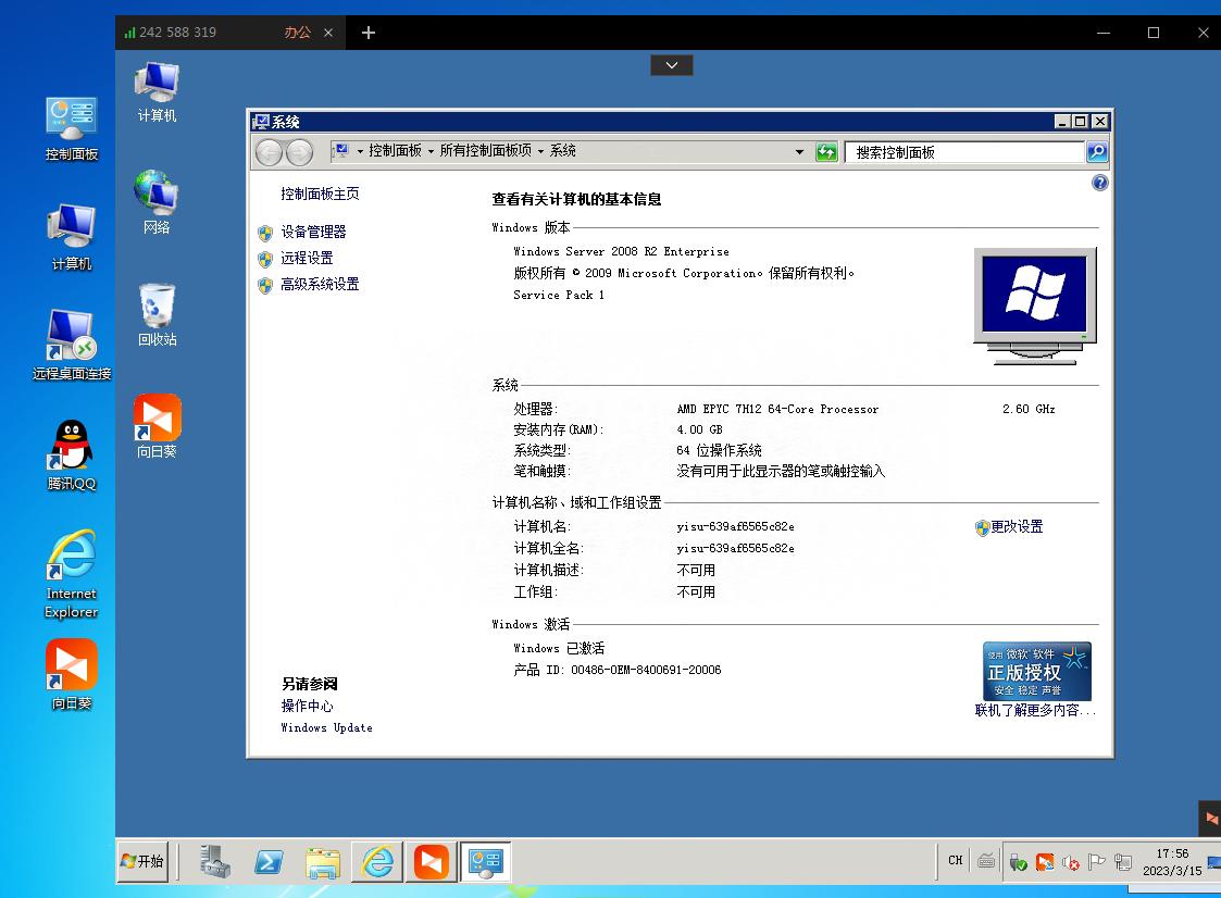 Windows云服务器配置有哪些关键步骤和注意事项？ 第3张