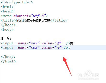 HTML单选框实现只能单选的功能具体是哪种方法?为什么只有一种选择? 第1张 HTML单选框实现只能单选的功能具体是哪种方法?为什么只有一种选择? 第1张