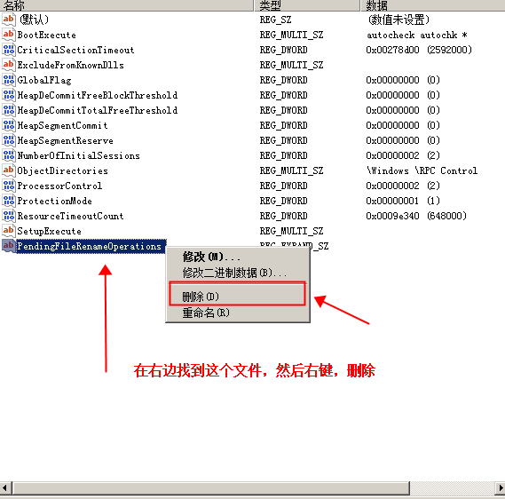 电脑怎么清除程序数据库 第3张